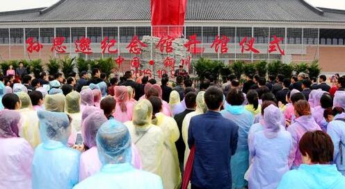 孫思邈紀(jì)念館開館