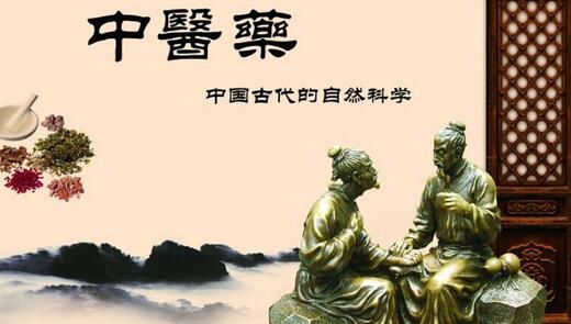 重溫總書記的中醫(yī)故事 鋪開中醫(yī)人的新年藍(lán)圖