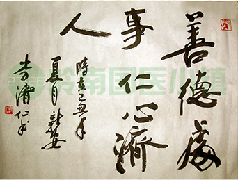 書(shū)畫(huà)欣賞