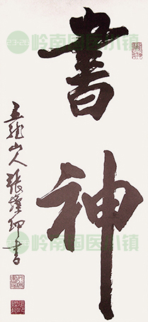 書(shū)畫(huà)欣賞