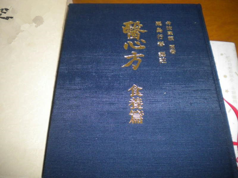 日本·丹波康賴(lài)《醫(yī)心方》成書(shū)。