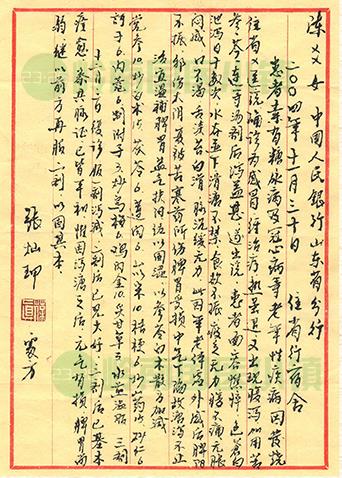 書(shū)畫(huà)欣賞